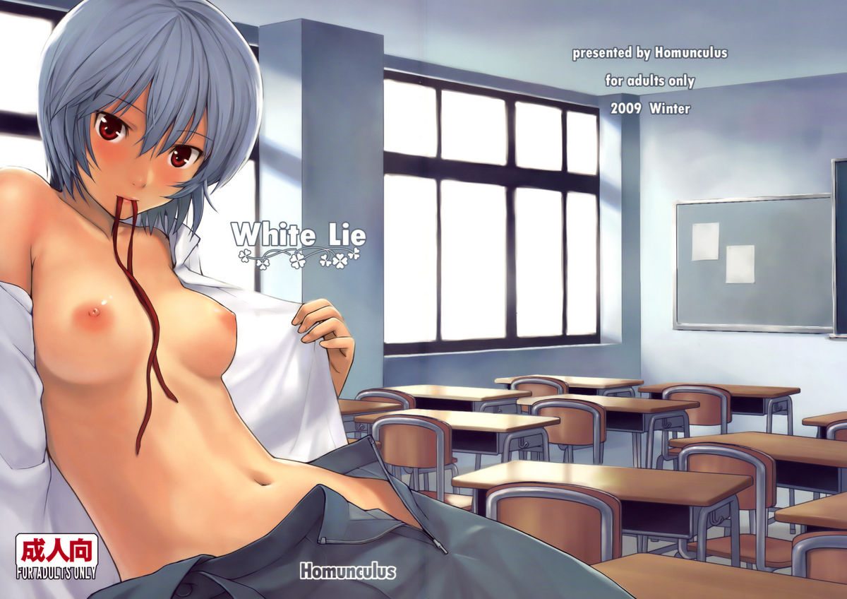 White Lie page 1 full