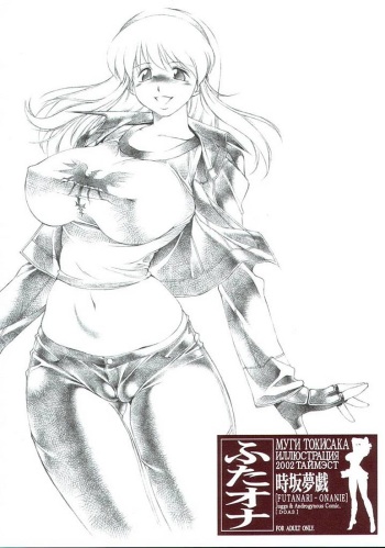 [Mugi Tokisaka] FUTANARI ONANIE (Dead or Alive) cover