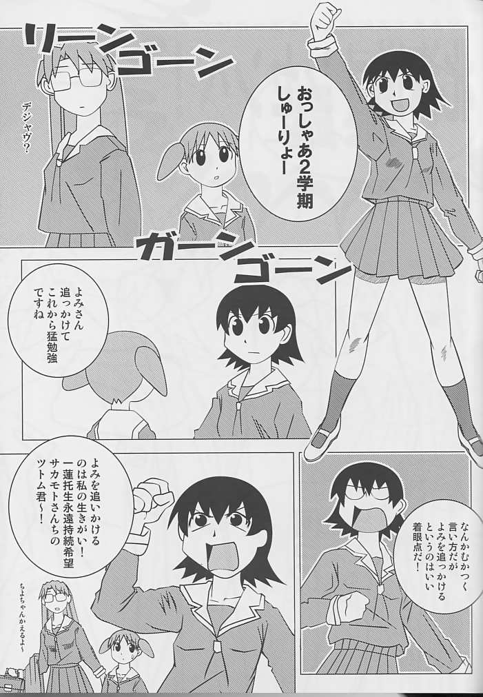Husband Taihou 3 page 10 full