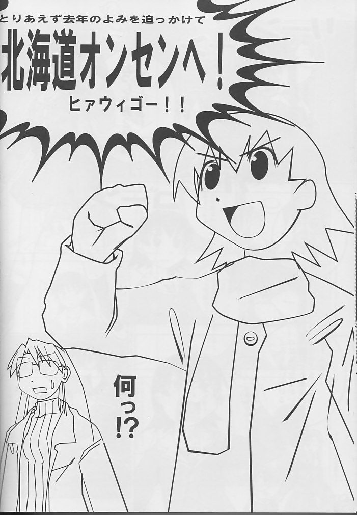 Husband Taihou 3 page 11 full