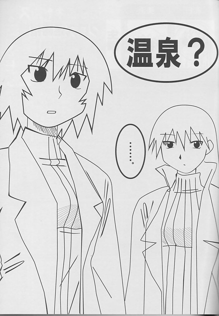 Husband Taihou 3 page 12 full