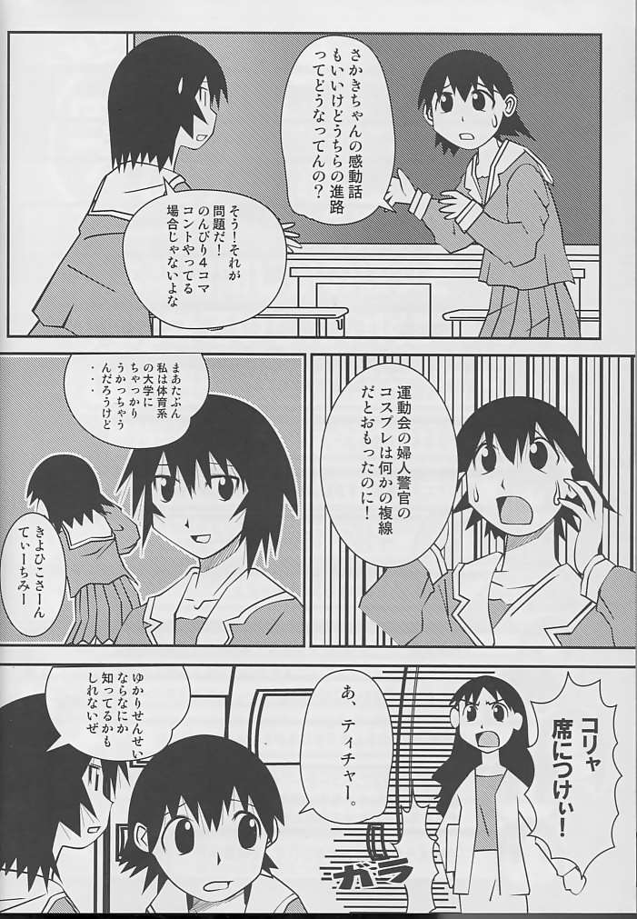 Husband Taihou 3 page 5 full