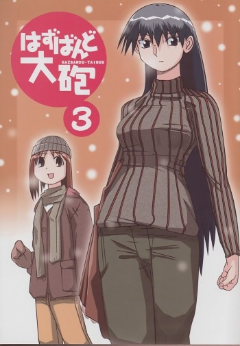 (C61) [Kakohimenoutuwa (Yuumazume)] Husband Taihou 3 (Azumanga Daioh) cover