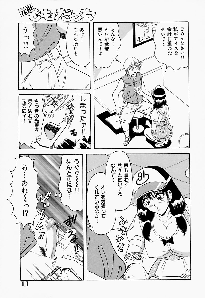 Seifuku Virgin Rape | The Uniform of Virgin Rape page 11 full