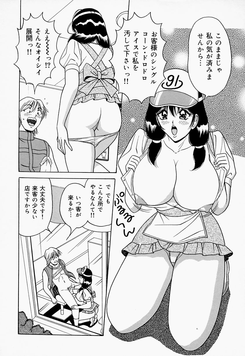Seifuku Virgin Rape | The Uniform of Virgin Rape page 12 full