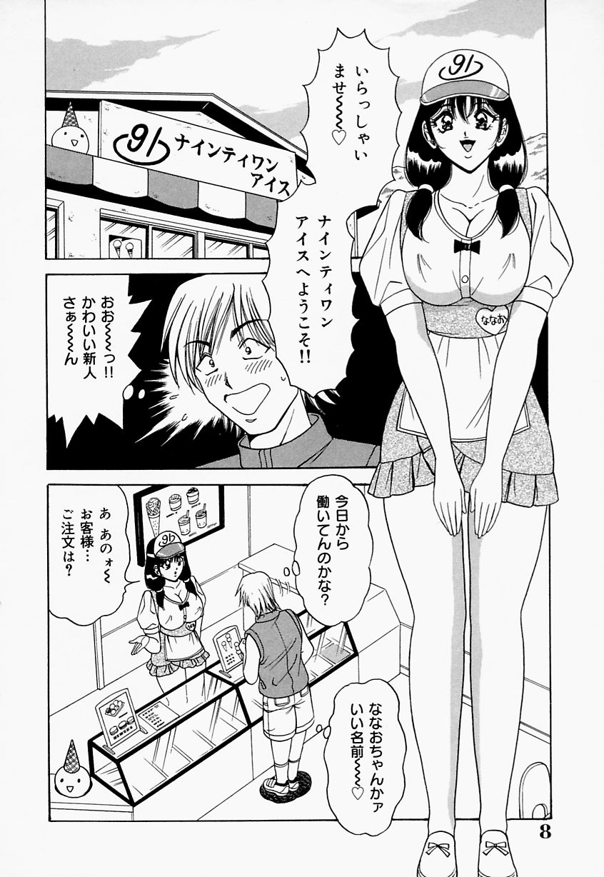Seifuku Virgin Rape | The Uniform of Virgin Rape page 8 full