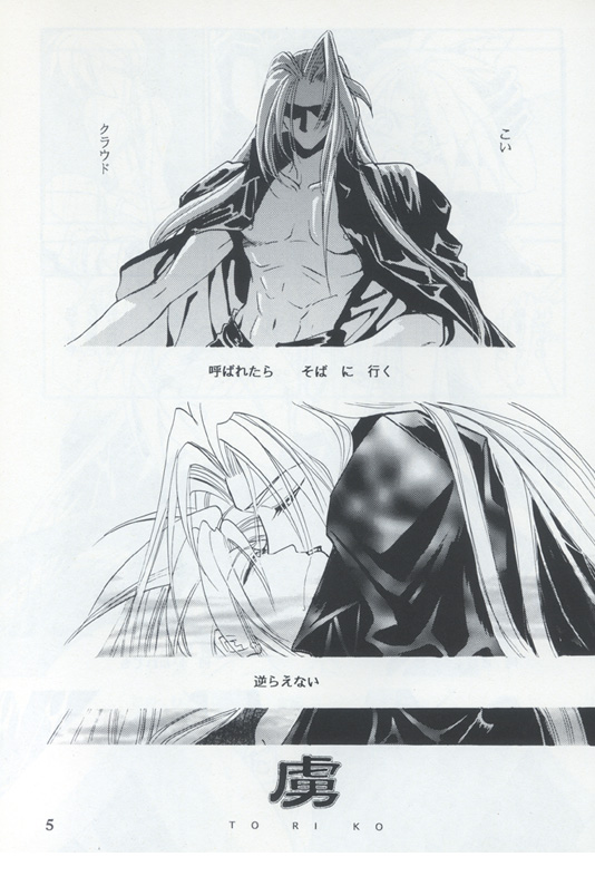 Tourmaline Rose page 5 full