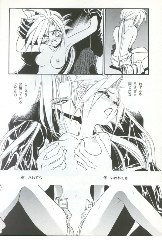 Tourmaline Rose page 6 full