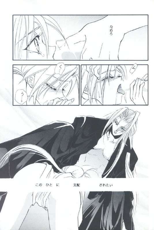 Tourmaline Rose page 7 full