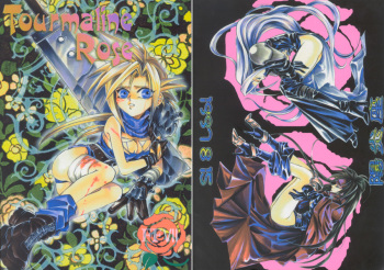 [陽炎座] Tourmaline Rose cover