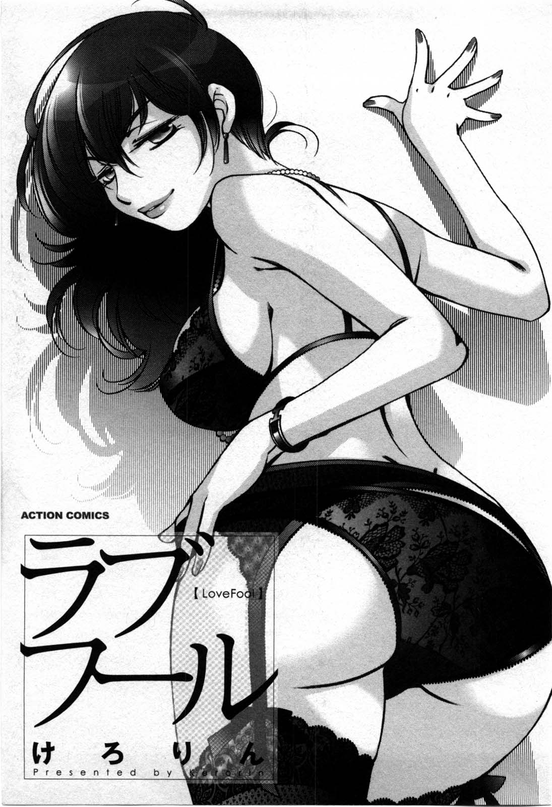 Love Fool page 12 full