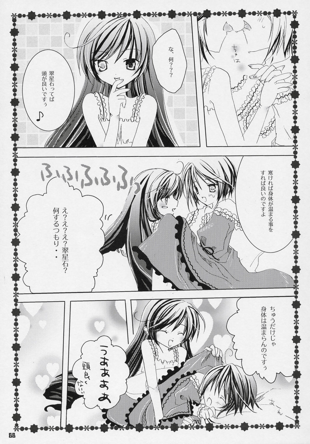 TwinBerry page 10 full