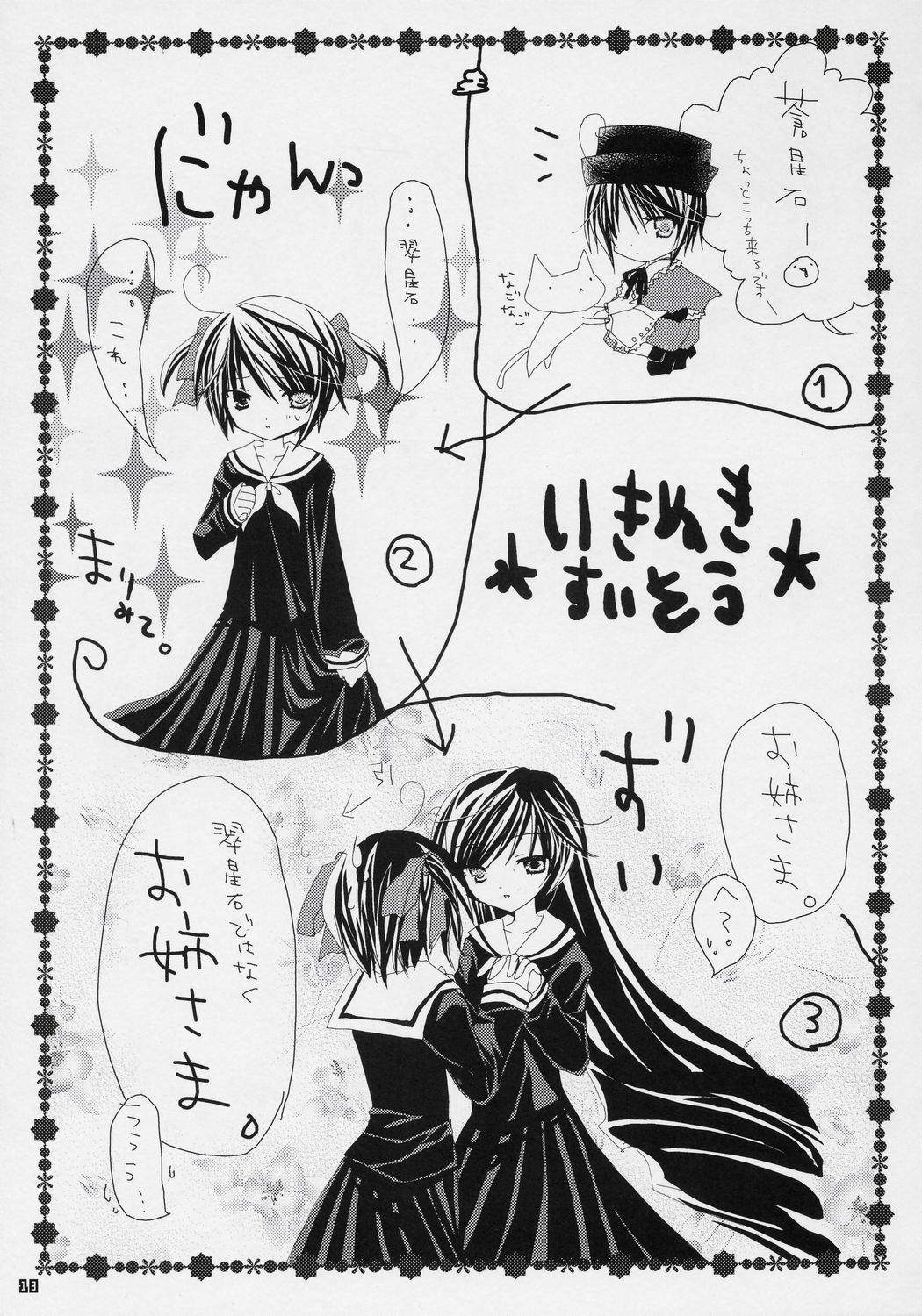 TwinBerry page 12 full