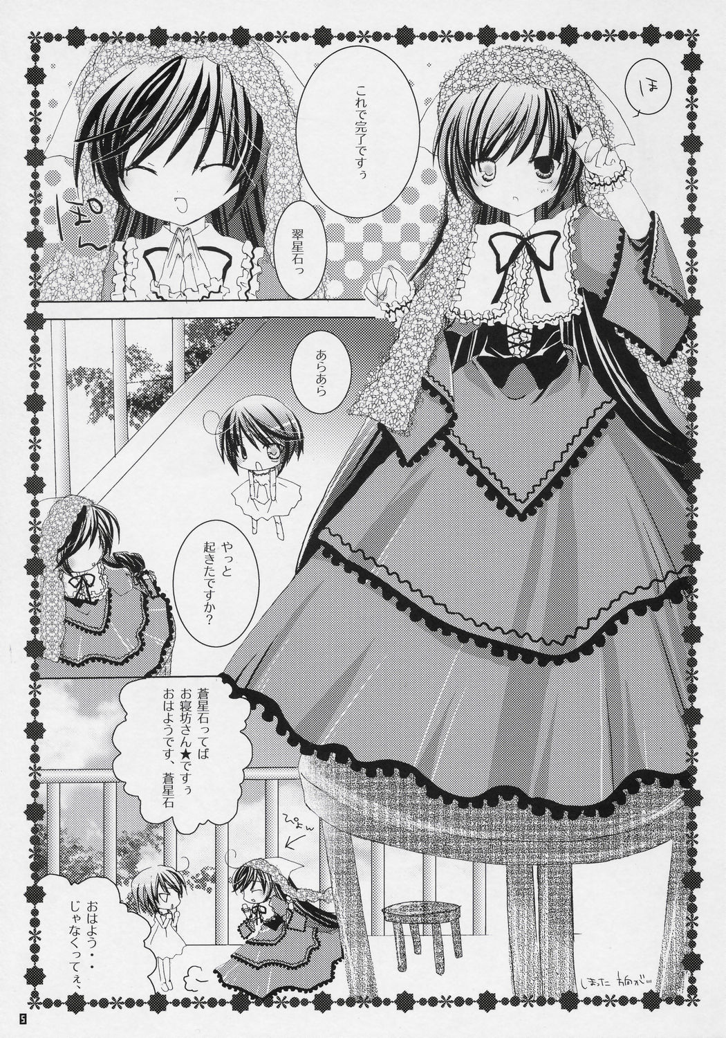 TwinBerry page 4 full
