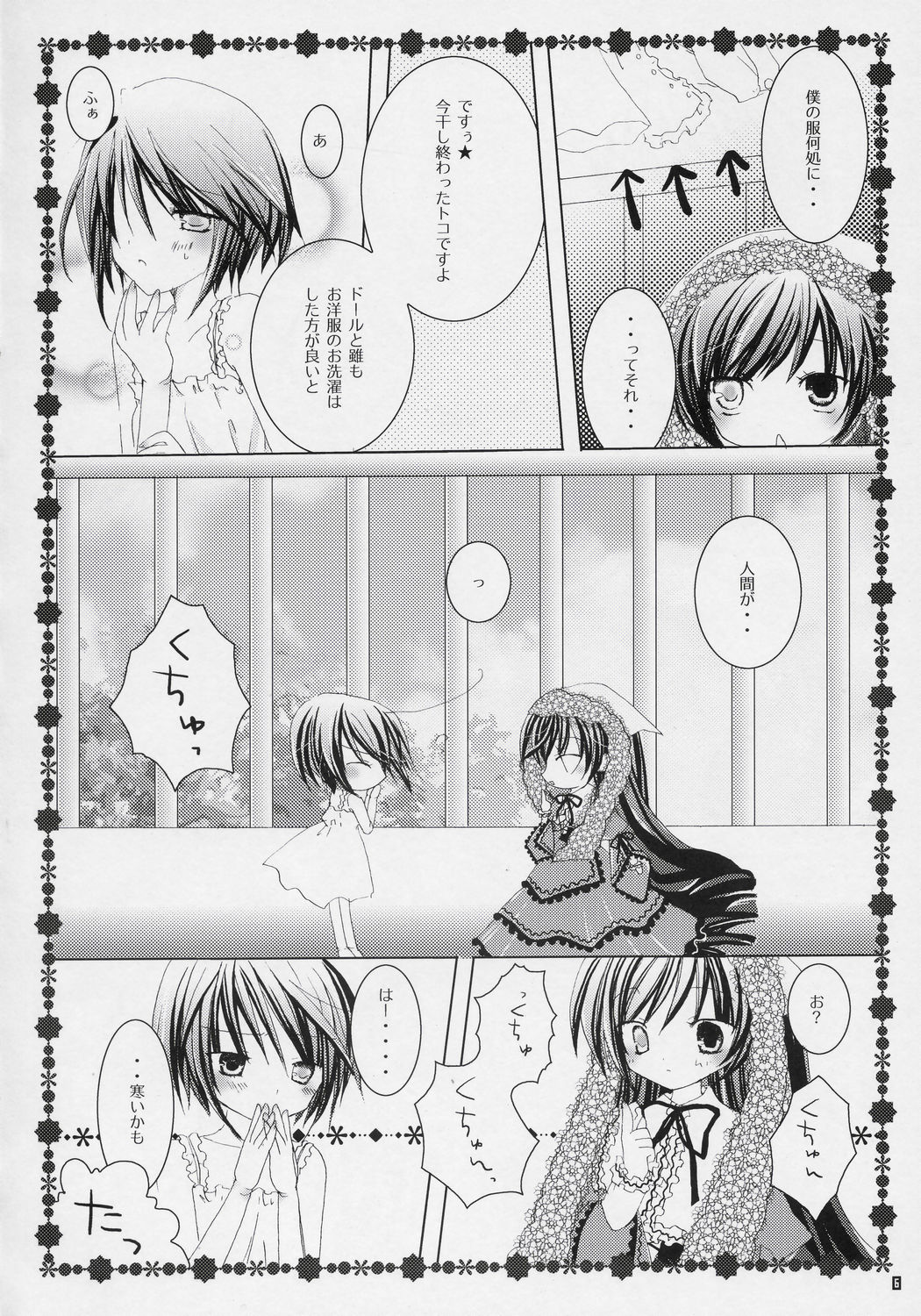 TwinBerry page 5 full