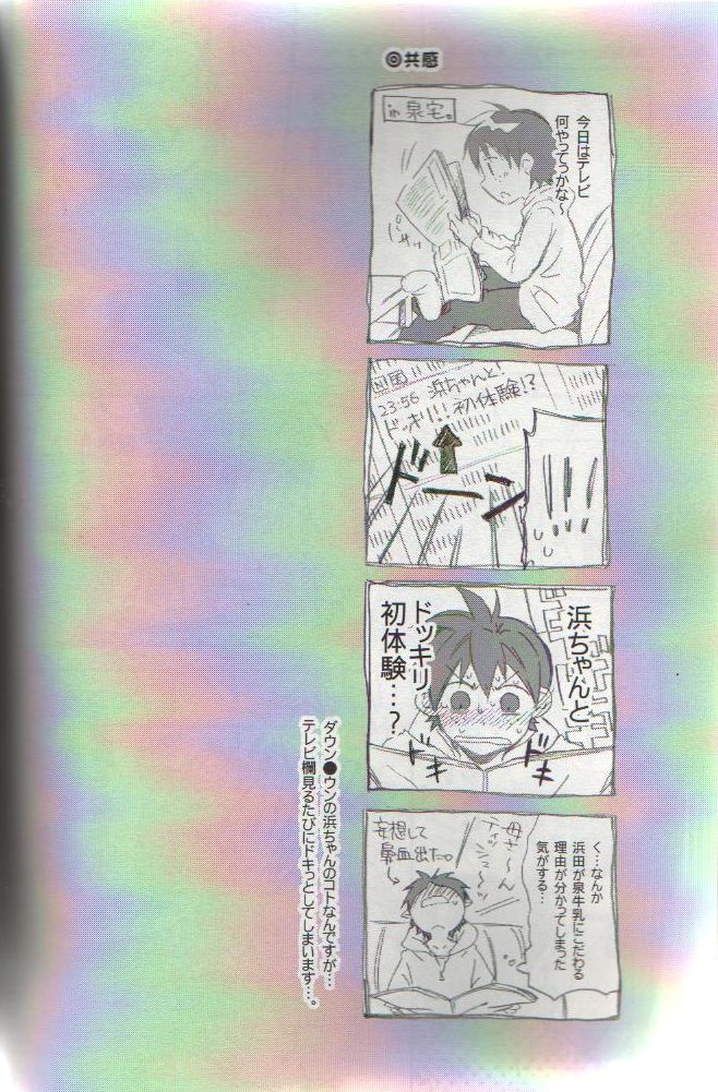 ONE DAY page 11 full