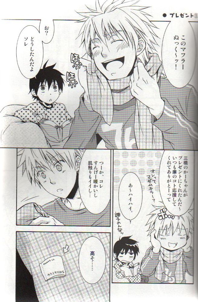 ONE DAY page 12 full