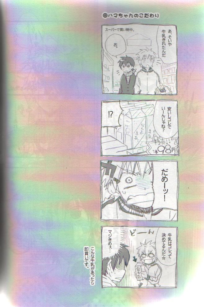 ONE DAY page 7 full