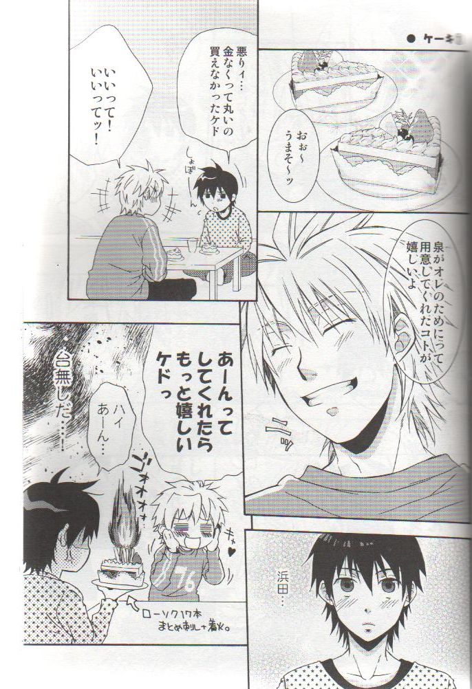 ONE DAY page 8 full