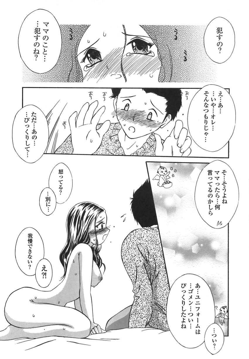 Bikaninshuu | Beautiful sweat Indecent smell page 11 full