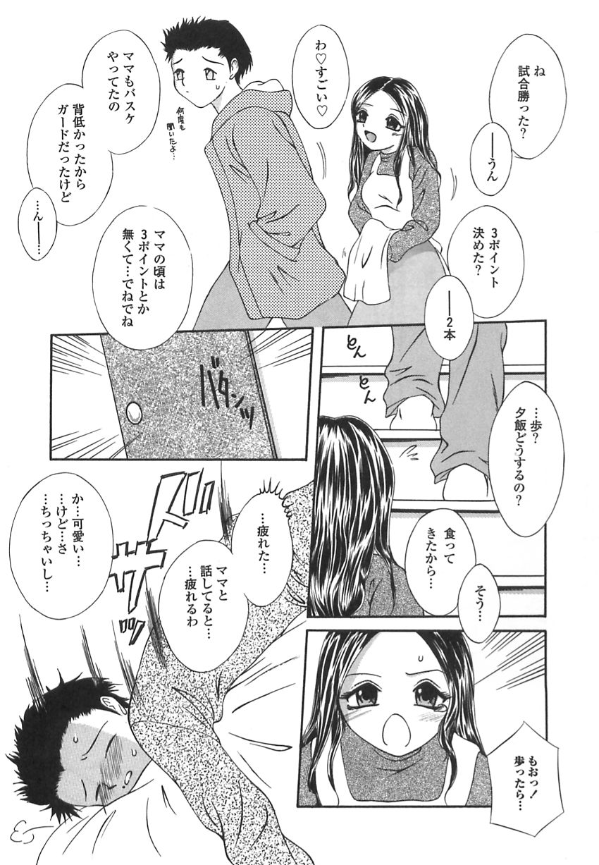 Bikaninshuu | Beautiful sweat Indecent smell page 6 full