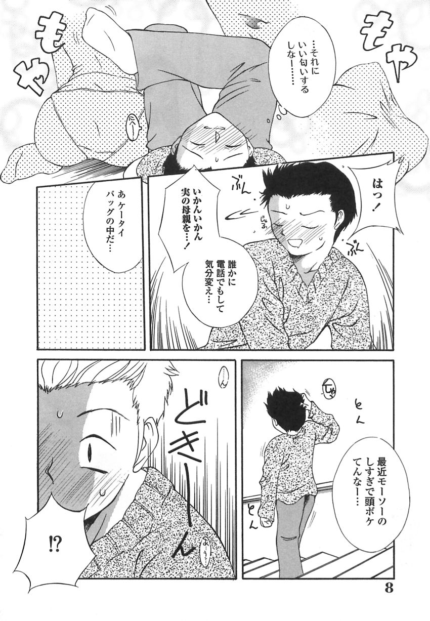 Bikaninshuu | Beautiful sweat Indecent smell page 7 full