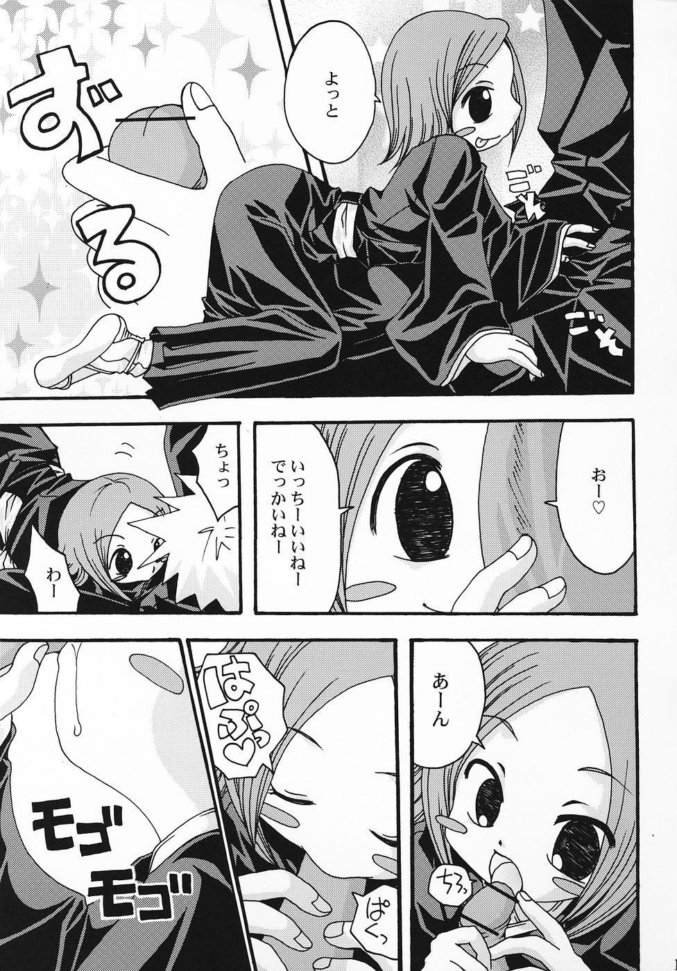 Gotei Juusanbantai Shinigami Otome Hakusho 2 page 10 full