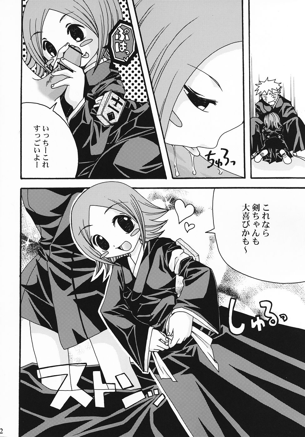 Gotei Juusanbantai Shinigami Otome Hakusho 2 page 11 full