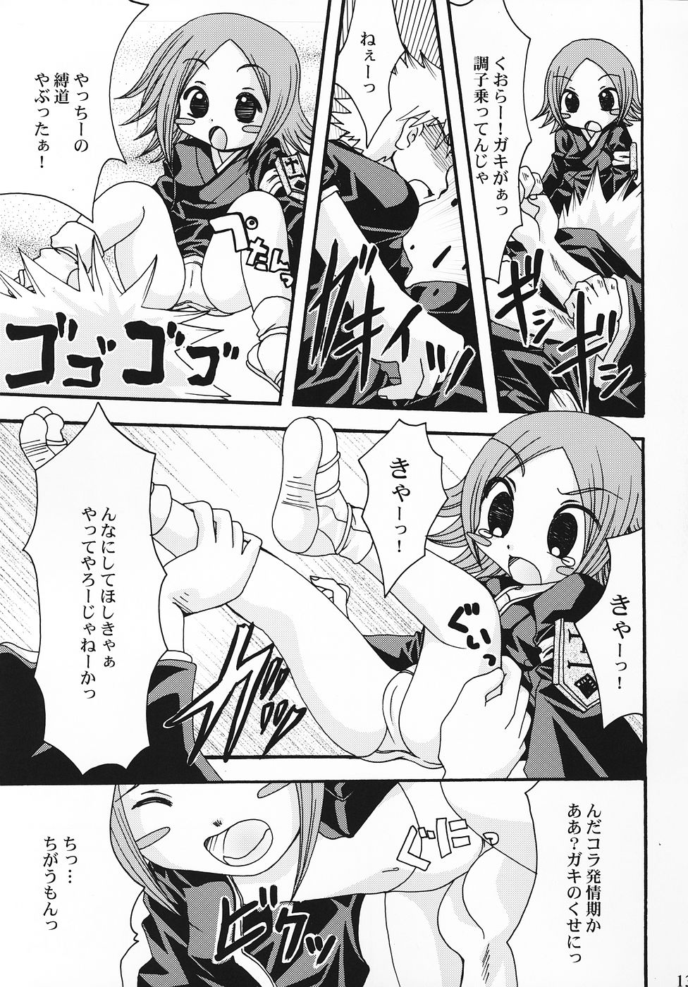 Gotei Juusanbantai Shinigami Otome Hakusho 2 page 12 full