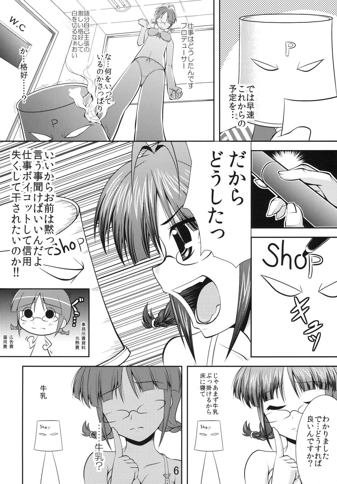 SAWLOW MILK page 3 full