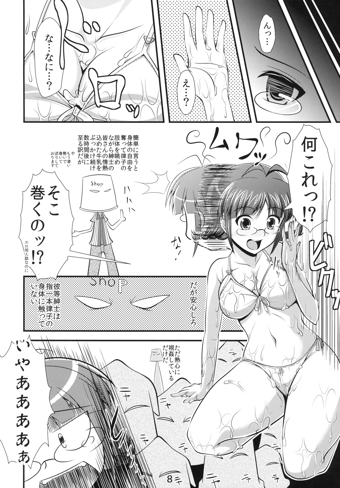 SAWLOW MILK page 5 full