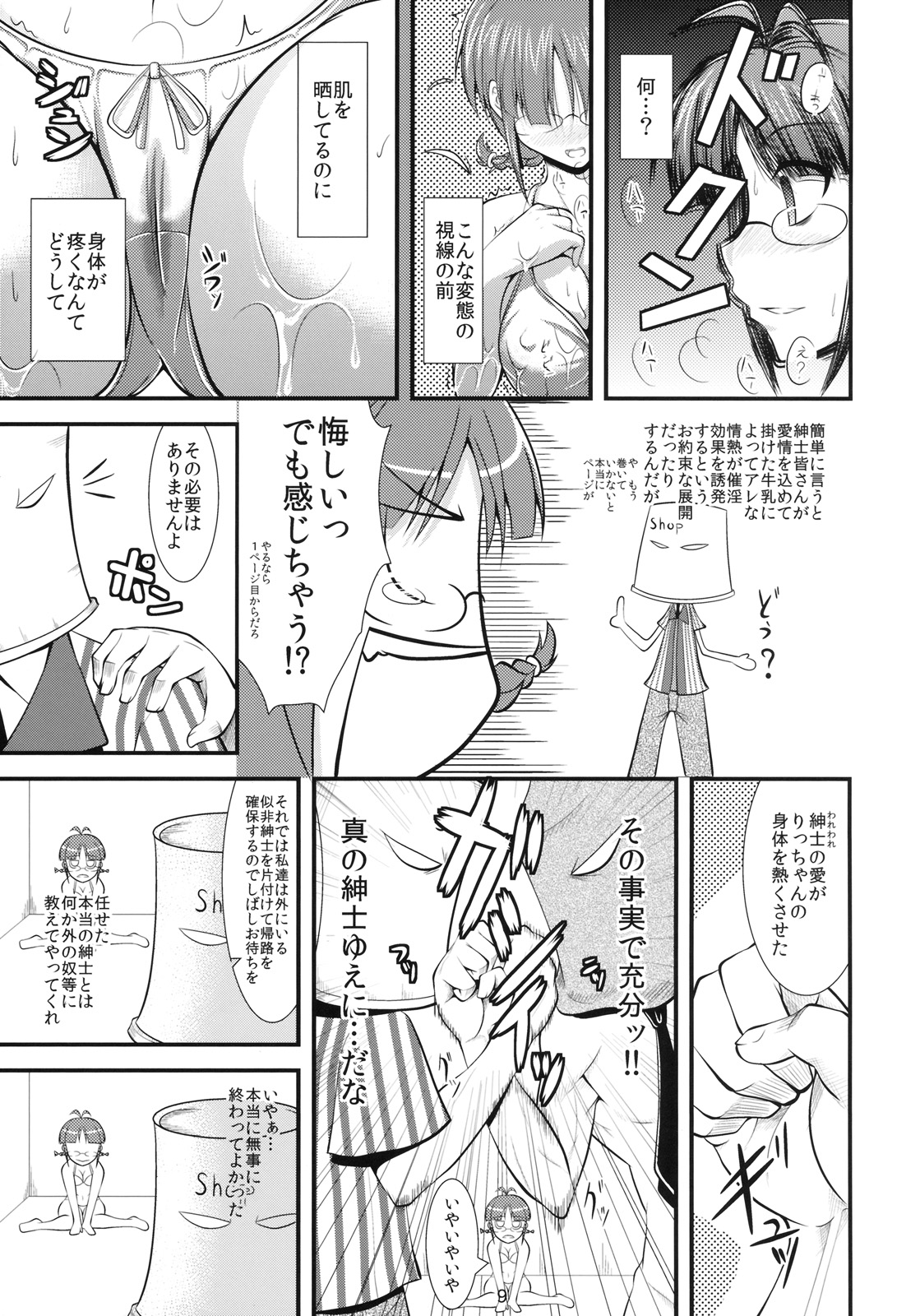SAWLOW MILK page 6 full