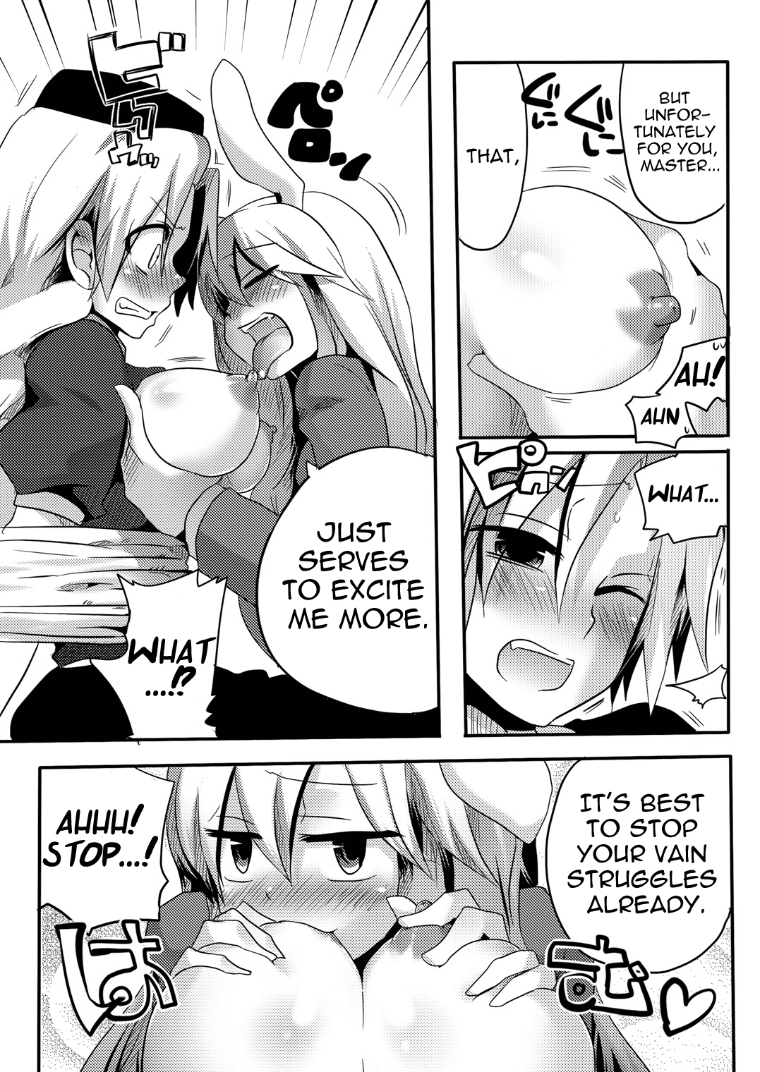 Shishou ni Shikotama Iyagarasehon | Teasing Master lots page 12 full