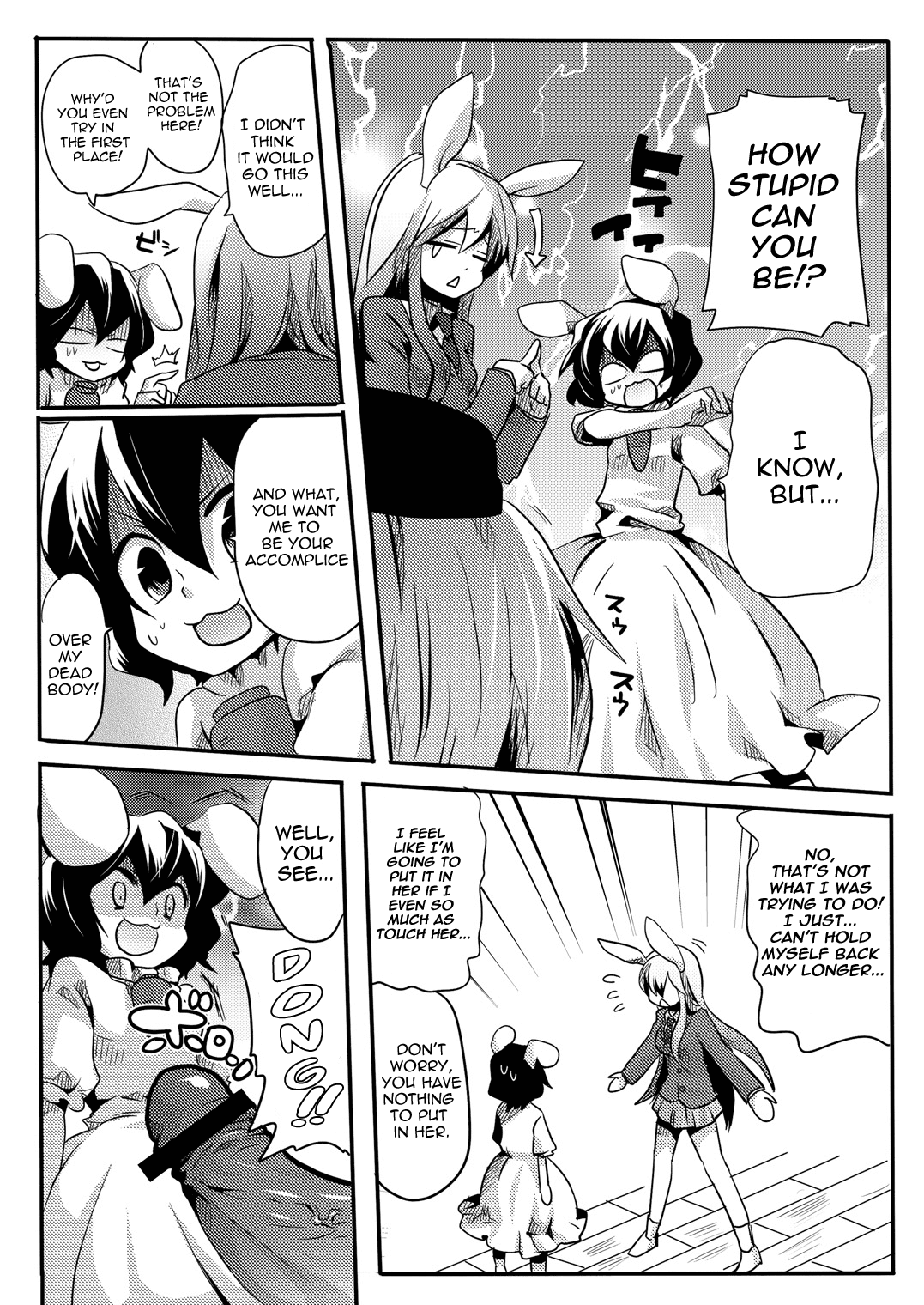 Shishou ni Shikotama Iyagarasehon | Teasing Master lots page 4 full