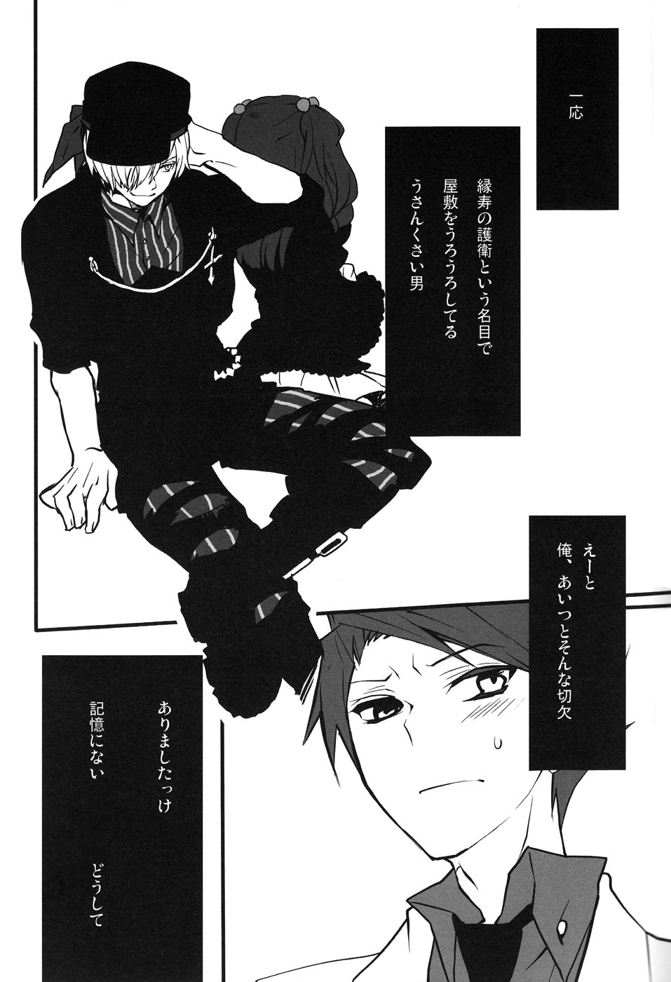 Frog's Star page 6 full