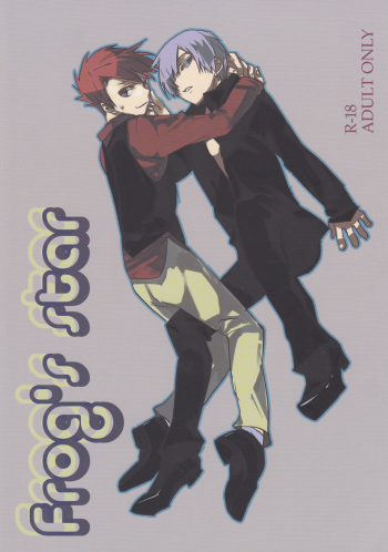 [gm (am)] Frog's Star [Umineko] cover