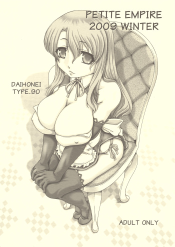 (C77) [Daihonei (TYPE.90)] PETITE EMPIRE 2009 WINTER (Dream C Club) cover