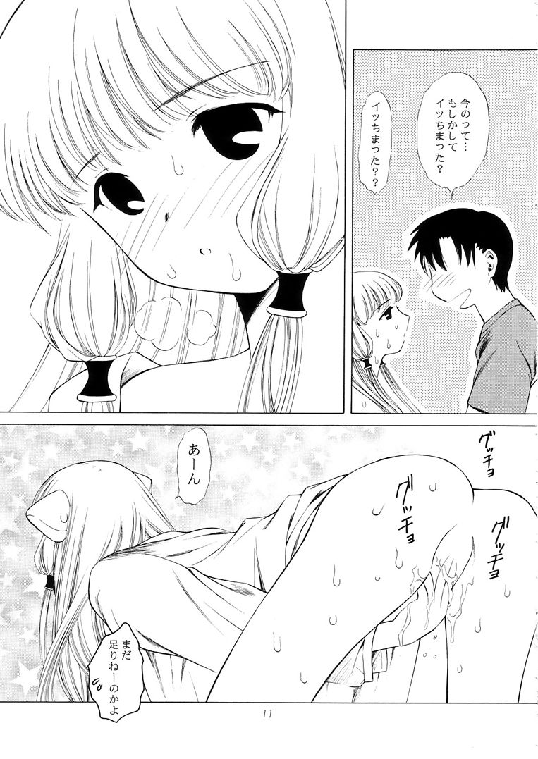 Misenasai! page 10 full