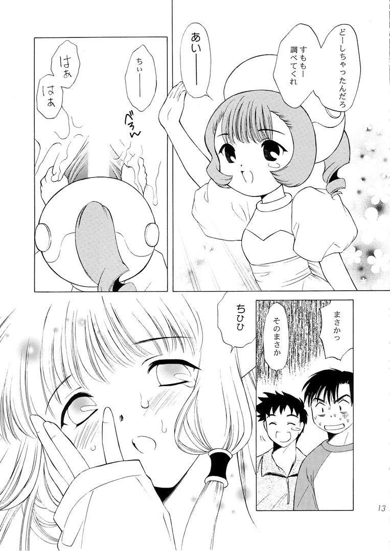Misenasai! page 12 full