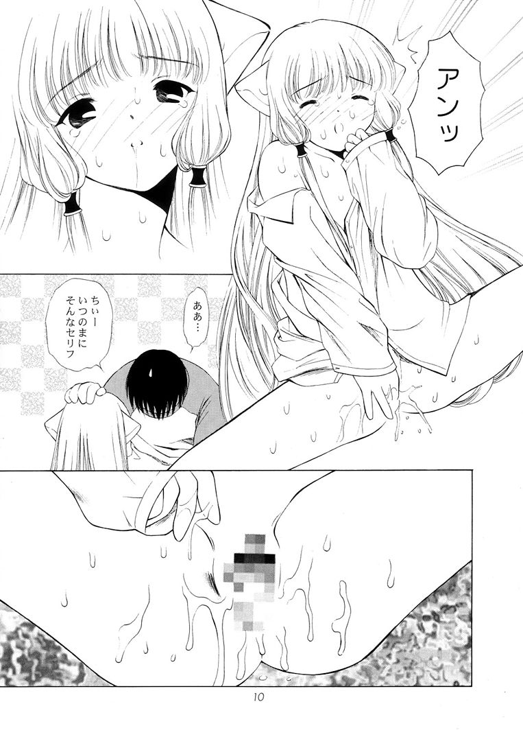 Misenasai! page 9 full