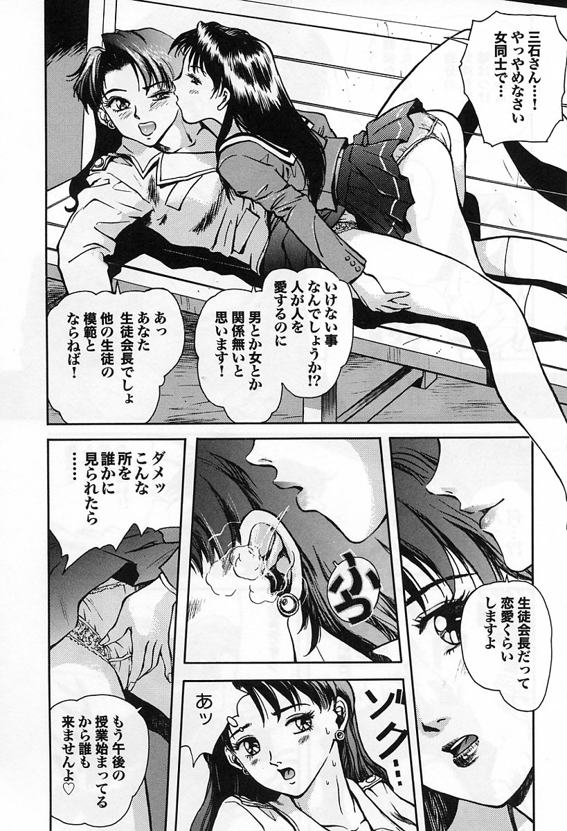 Tenshi no Seitai - Angel Life page 11 full