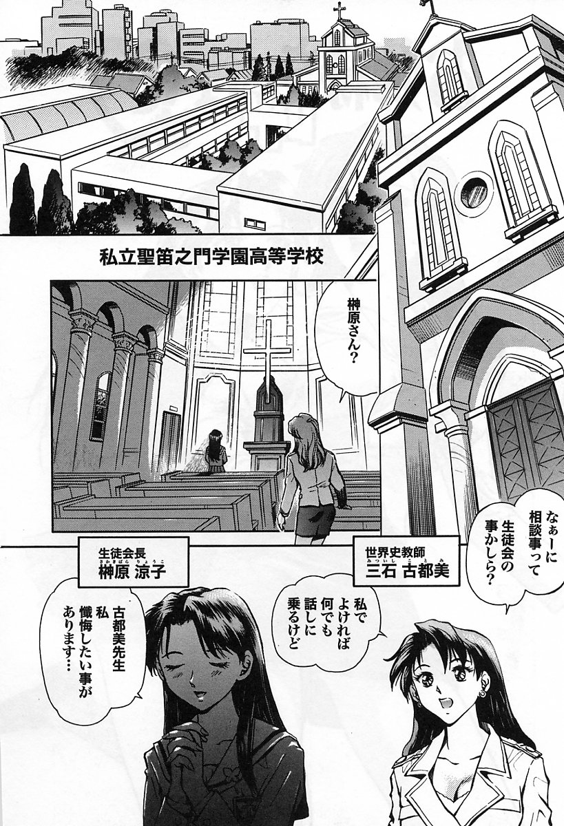 Tenshi no Seitai - Angel Life page 9 full