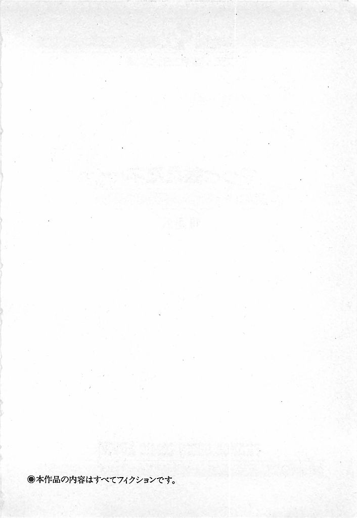 Yatto Aetane・・・ page 4 full