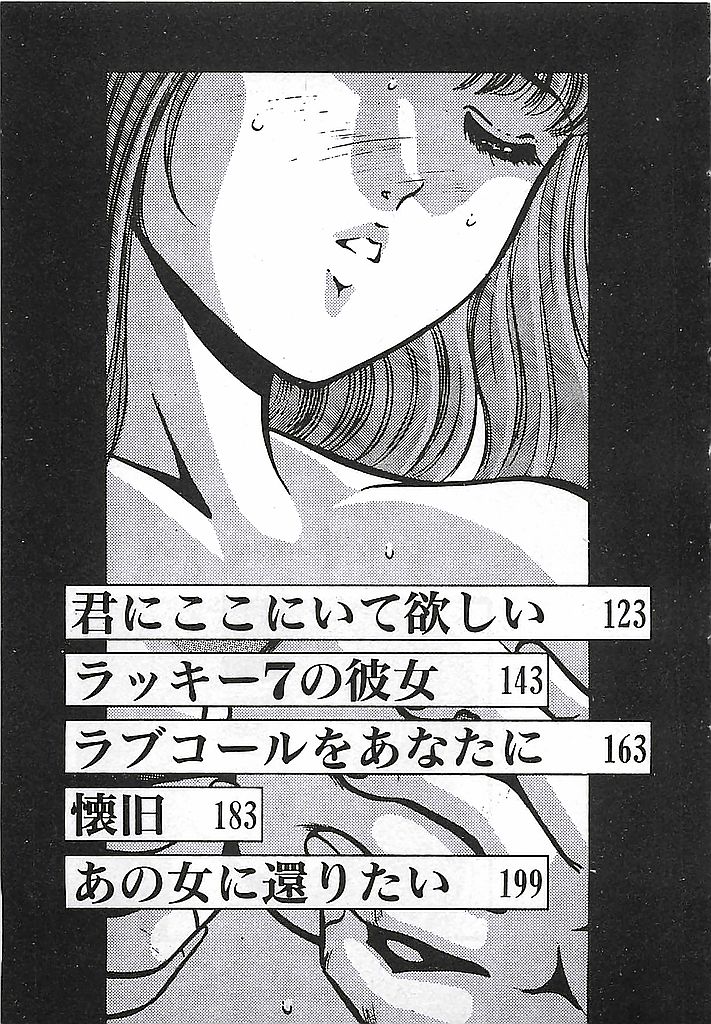 Yatto Aetane・・・ page 7 full