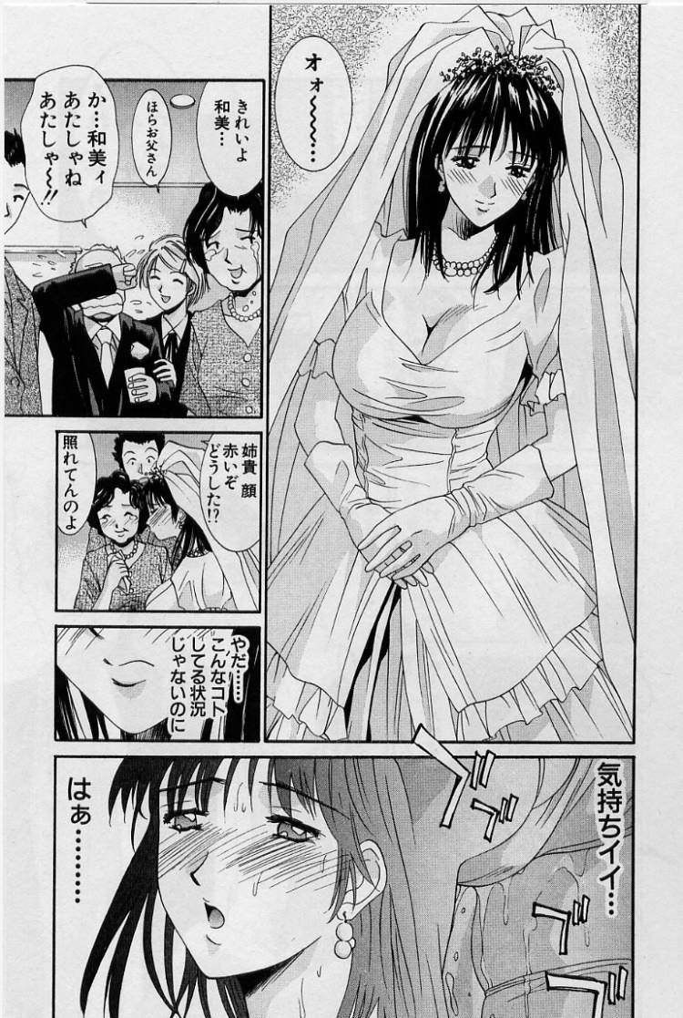 Kanojo to Boku no Tsuita Uso page 11 full