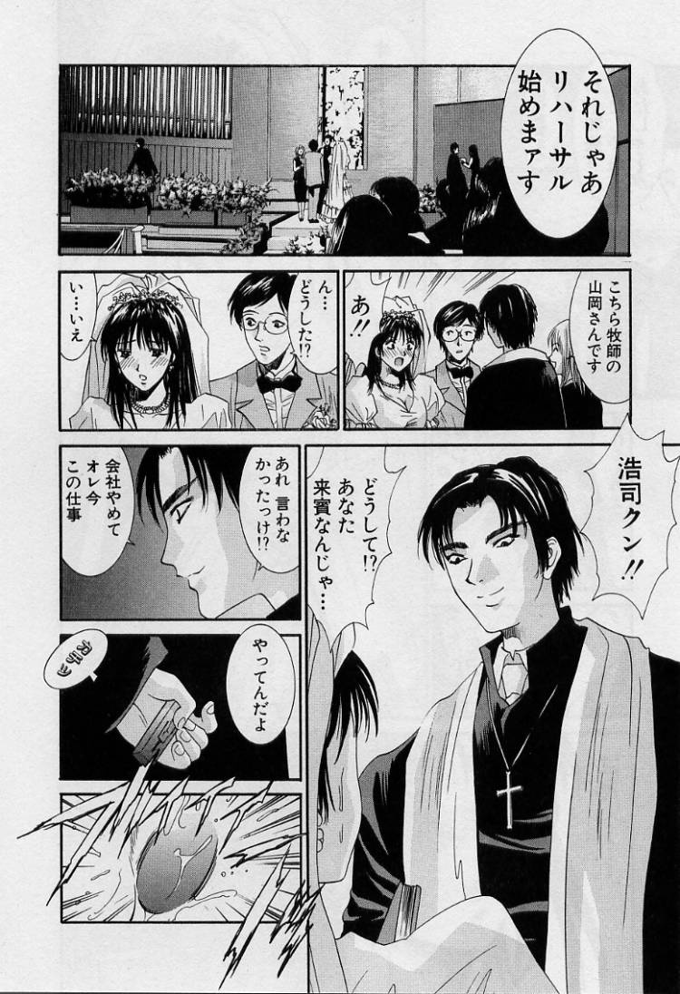 Kanojo to Boku no Tsuita Uso page 12 full