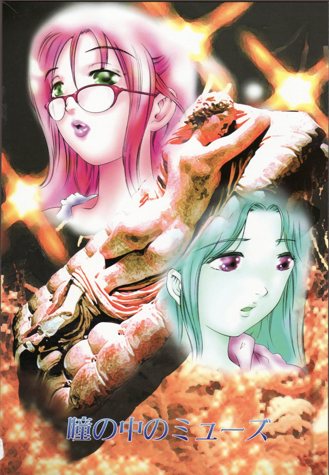 Shikou no etsuraku page 6 full