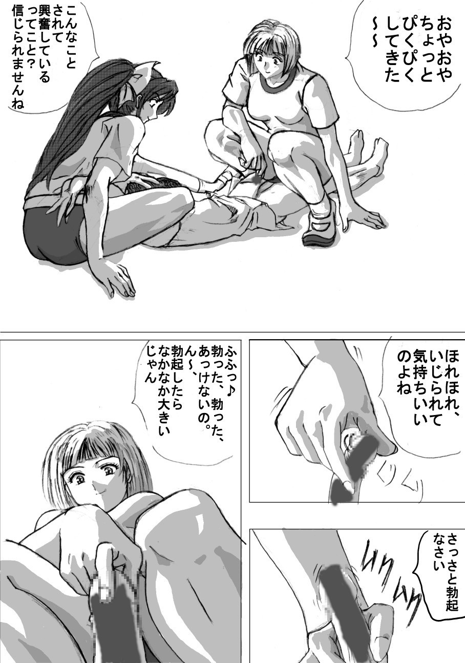 Maso na Kuukan 01 ~ Joshi Kouishitsu page 10 full