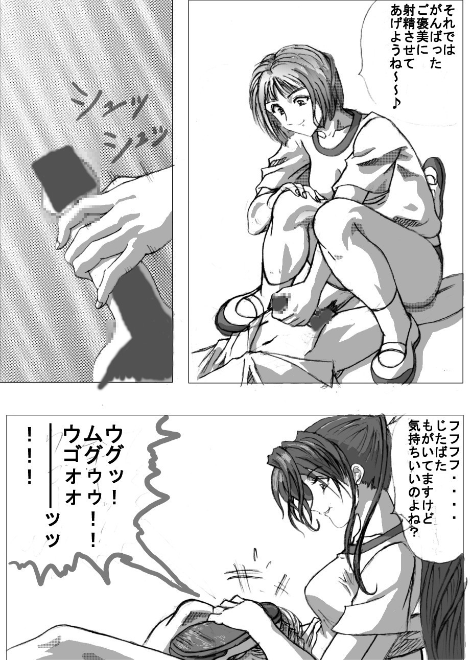 Maso na Kuukan 01 ~ Joshi Kouishitsu page 11 full
