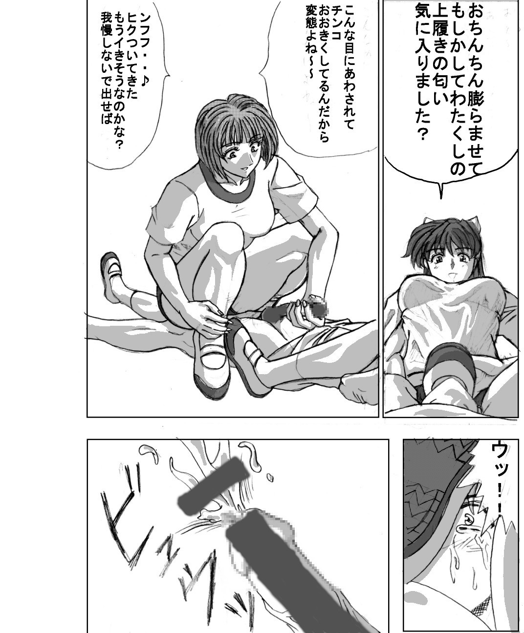 Maso na Kuukan 01 ~ Joshi Kouishitsu page 12 full